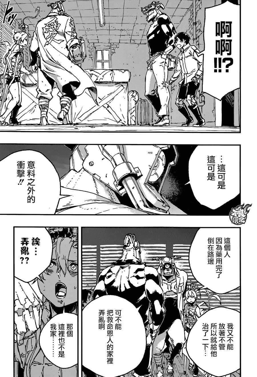 《NO GUNS LIFE》漫画最新章节第30话免费下拉式在线观看章节第【9】张图片