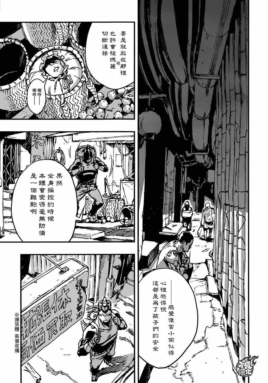 《NO GUNS LIFE》漫画最新章节第4话免费下拉式在线观看章节第【31】张图片