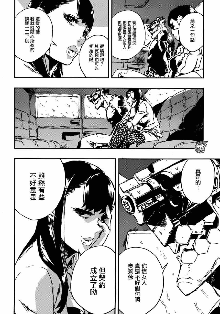 《NO GUNS LIFE》漫画最新章节第8话免费下拉式在线观看章节第【16】张图片