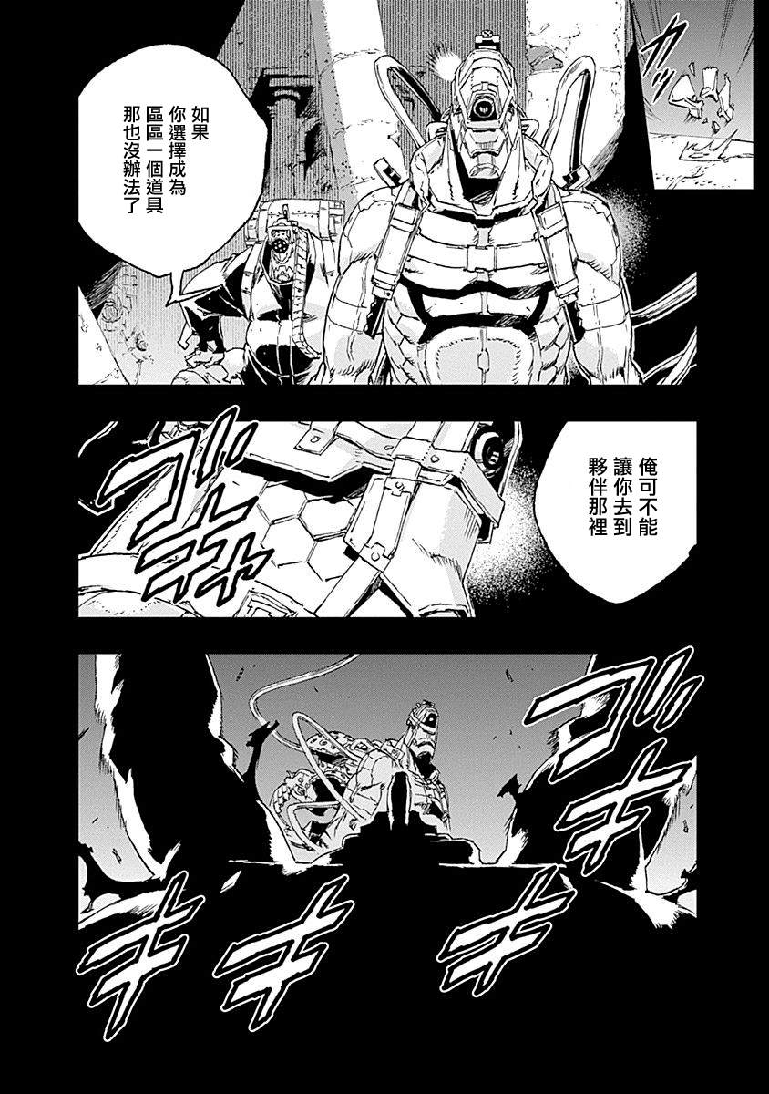 《NO GUNS LIFE》漫画最新章节第37话 扳机（再）免费下拉式在线观看章节第【16】张图片