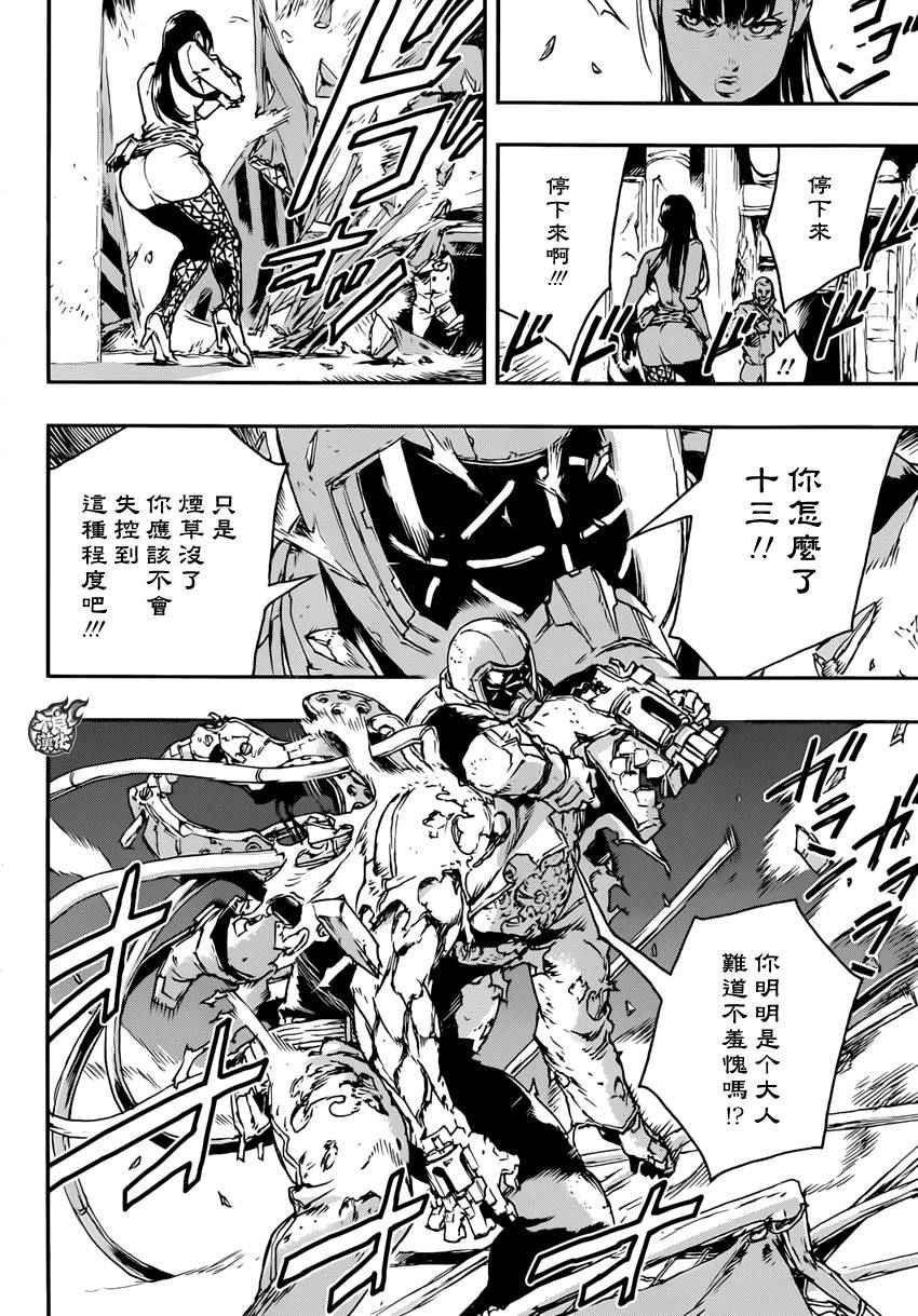 《NO GUNS LIFE》漫画最新章节第14话免费下拉式在线观看章节第【4】张图片