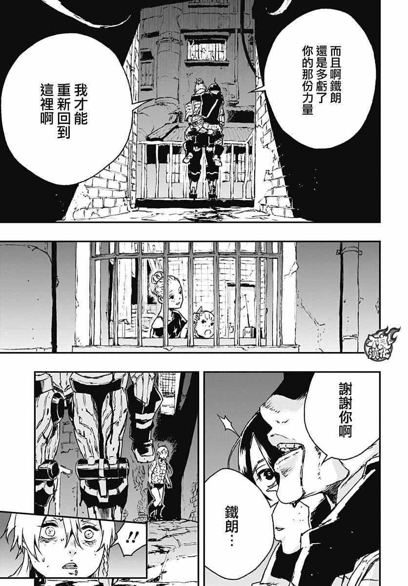 《NO GUNS LIFE》漫画最新章节第18话免费下拉式在线观看章节第【29】张图片