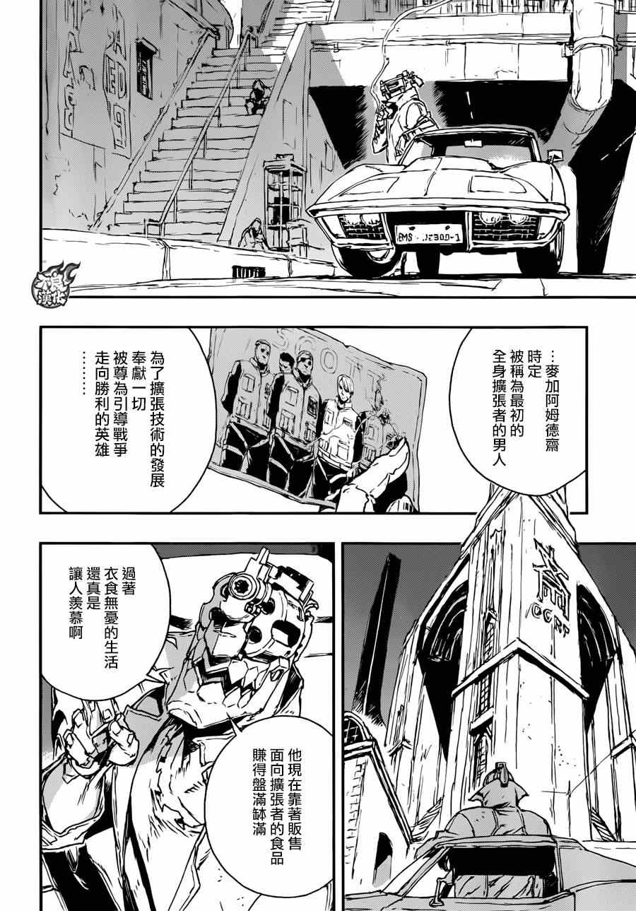 《NO GUNS LIFE》漫画最新章节第10话免费下拉式在线观看章节第【4】张图片