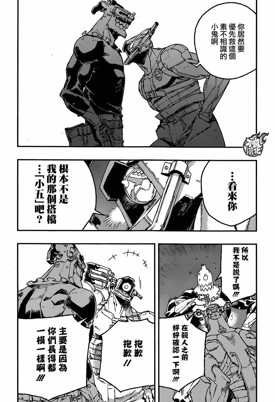 《NO GUNS LIFE》漫画最新章节第31话免费下拉式在线观看章节第【16】张图片