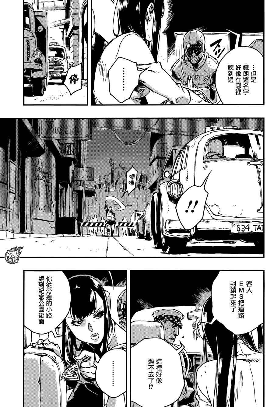 《NO GUNS LIFE》漫画最新章节第13话免费下拉式在线观看章节第【6】张图片