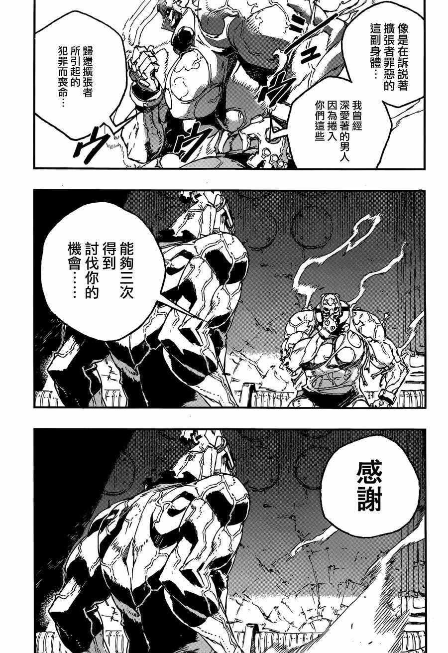 《NO GUNS LIFE》漫画最新章节第34话免费下拉式在线观看章节第【19】张图片