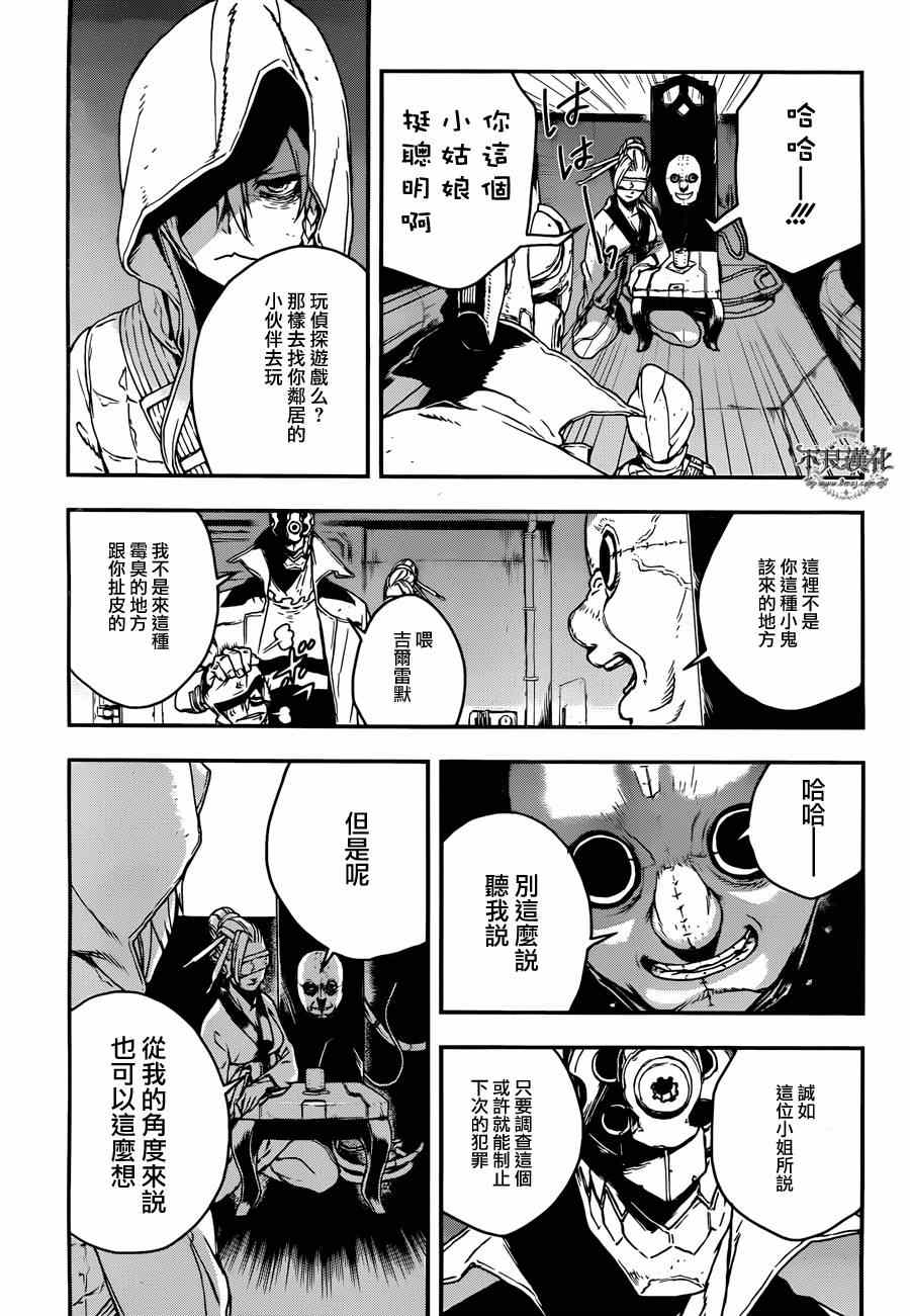 《NO GUNS LIFE》漫画最新章节特别篇 前篇免费下拉式在线观看章节第【27】张图片