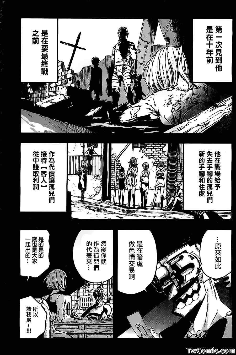 《NO GUNS LIFE》漫画最新章节短篇免费下拉式在线观看章节第【9】张图片