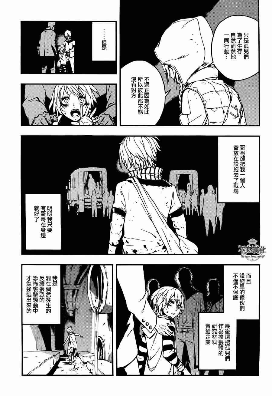 《NO GUNS LIFE》漫画最新章节特别篇 前篇免费下拉式在线观看章节第【35】张图片