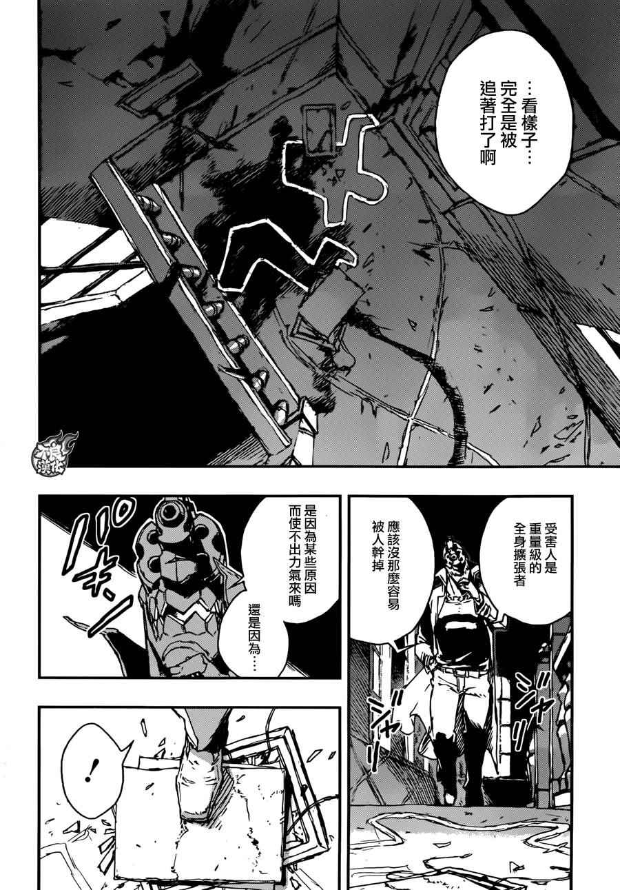 《NO GUNS LIFE》漫画最新章节第9话免费下拉式在线观看章节第【21】张图片