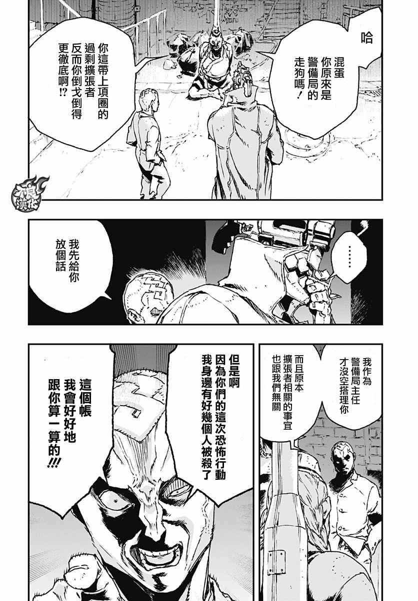 《NO GUNS LIFE》漫画最新章节第18话免费下拉式在线观看章节第【32】张图片