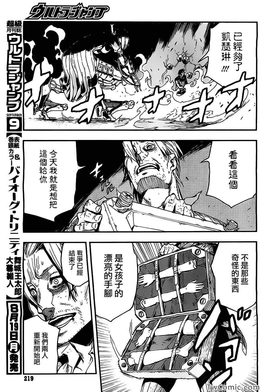 《NO GUNS LIFE》漫画最新章节短篇免费下拉式在线观看章节第【30】张图片