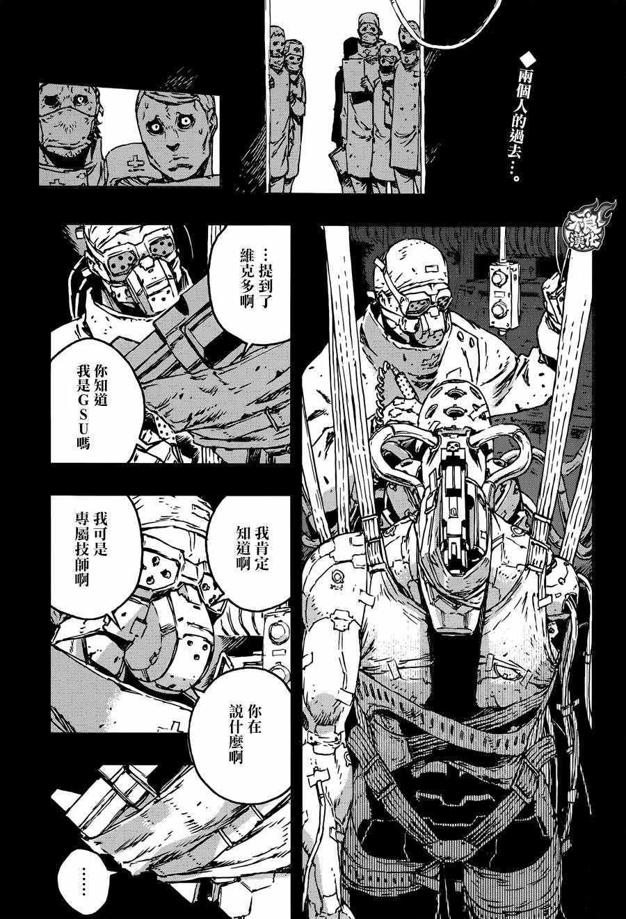 《NO GUNS LIFE》漫画最新章节第24话免费下拉式在线观看章节第【2】张图片