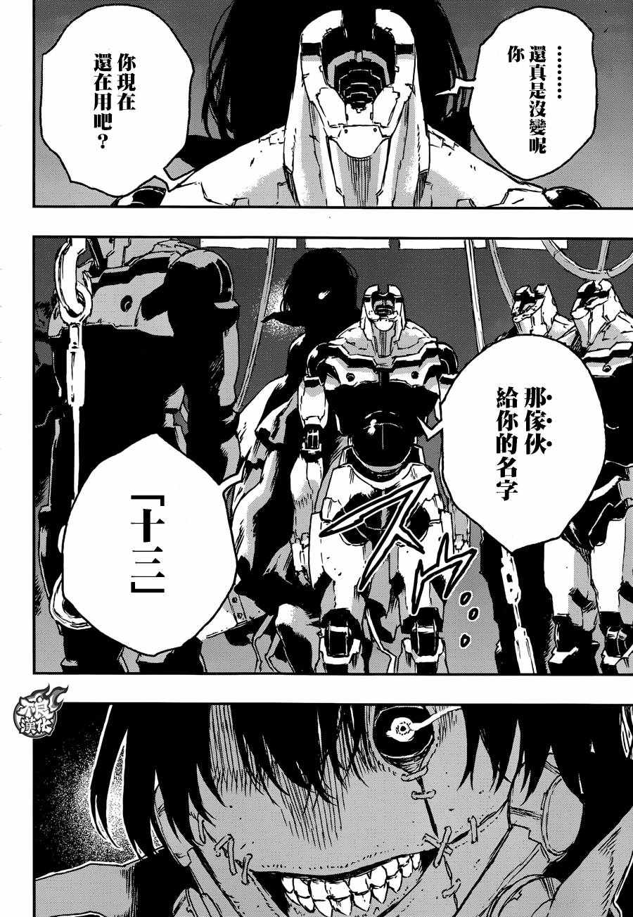 《NO GUNS LIFE》漫画最新章节第24话免费下拉式在线观看章节第【15】张图片