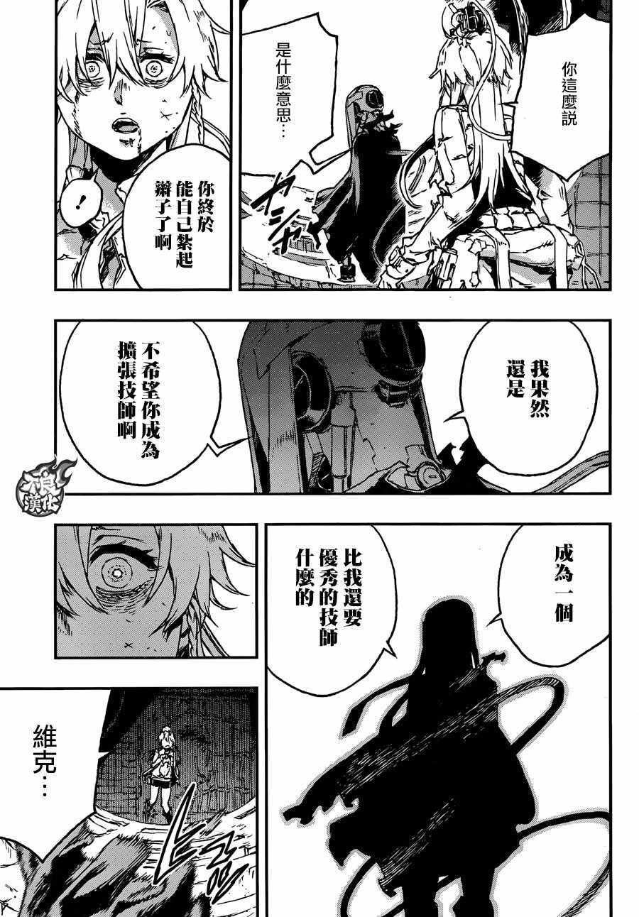 《NO GUNS LIFE》漫画最新章节第27话免费下拉式在线观看章节第【35】张图片