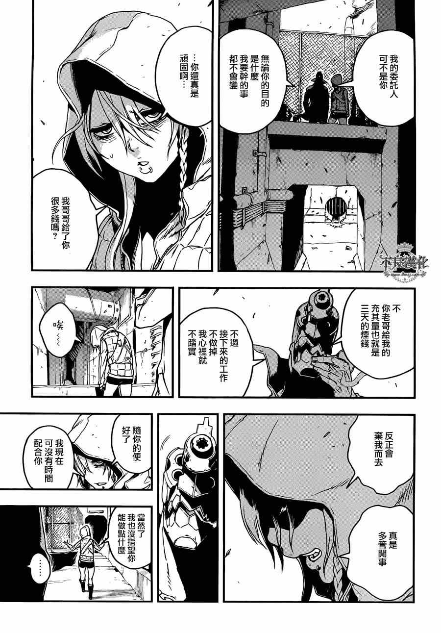 《NO GUNS LIFE》漫画最新章节特别篇 前篇免费下拉式在线观看章节第【17】张图片