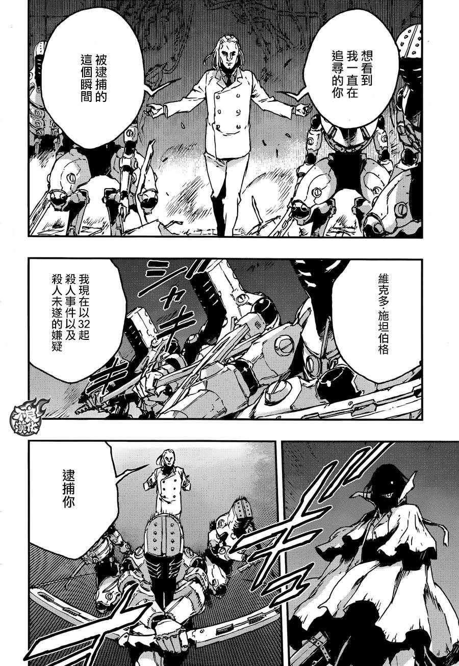 《NO GUNS LIFE》漫画最新章节第24话免费下拉式在线观看章节第【22】张图片