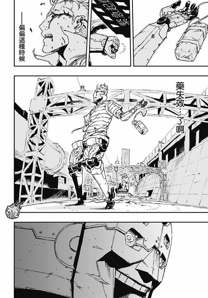 《NO GUNS LIFE》漫画最新章节第18话免费下拉式在线观看章节第【16】张图片