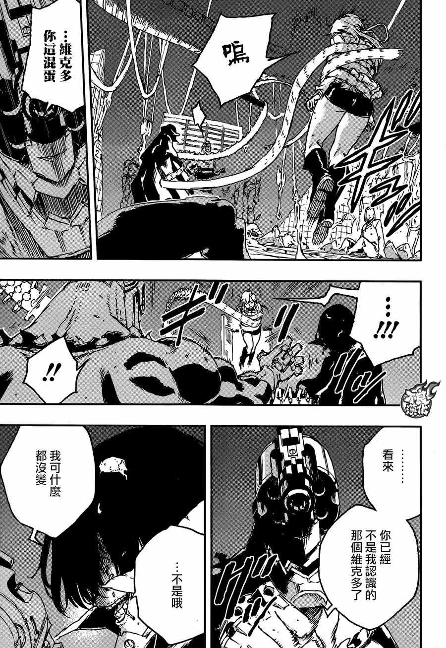 《NO GUNS LIFE》漫画最新章节第24话免费下拉式在线观看章节第【30】张图片