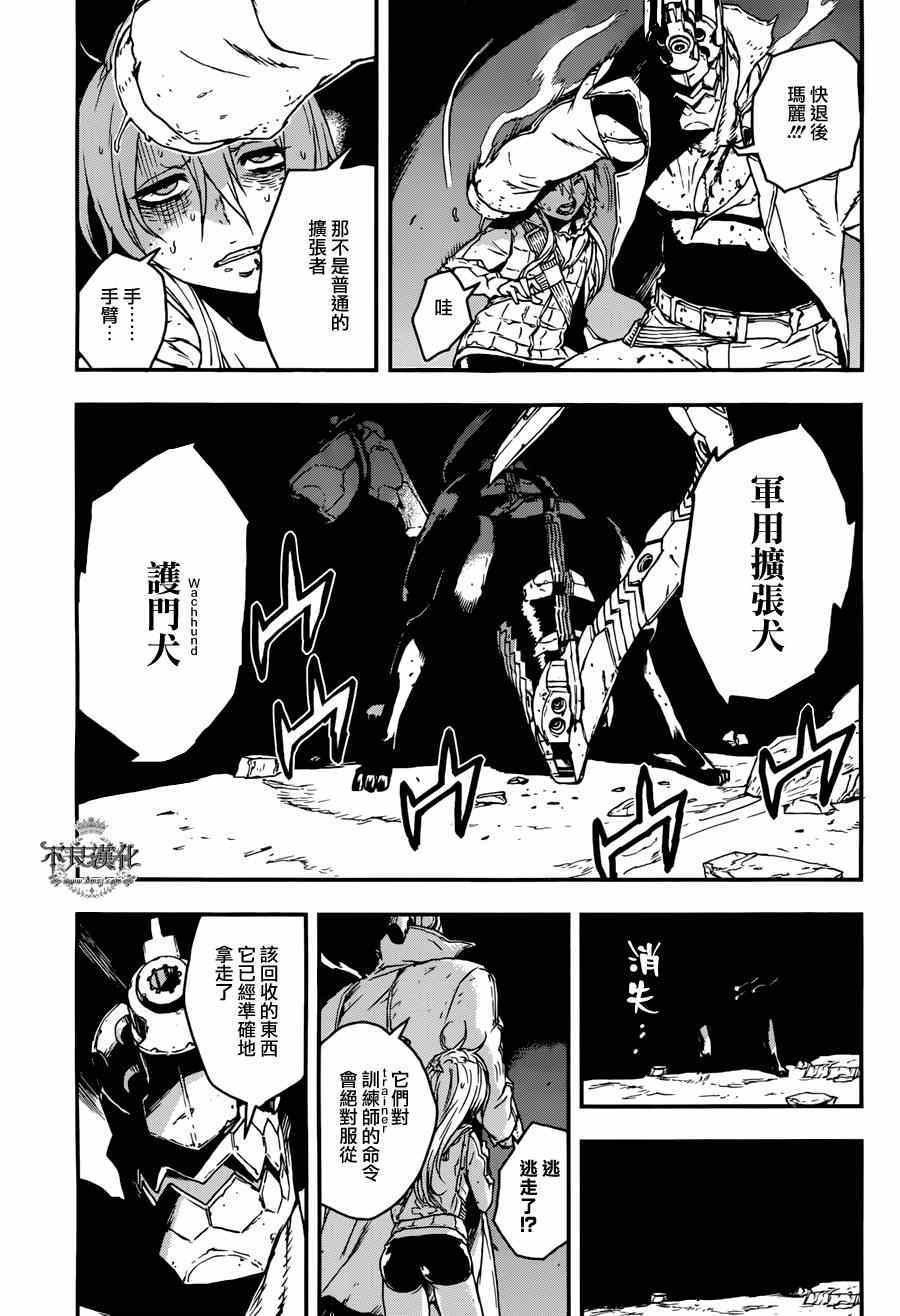 《NO GUNS LIFE》漫画最新章节特别篇 后篇免费下拉式在线观看章节第【3】张图片