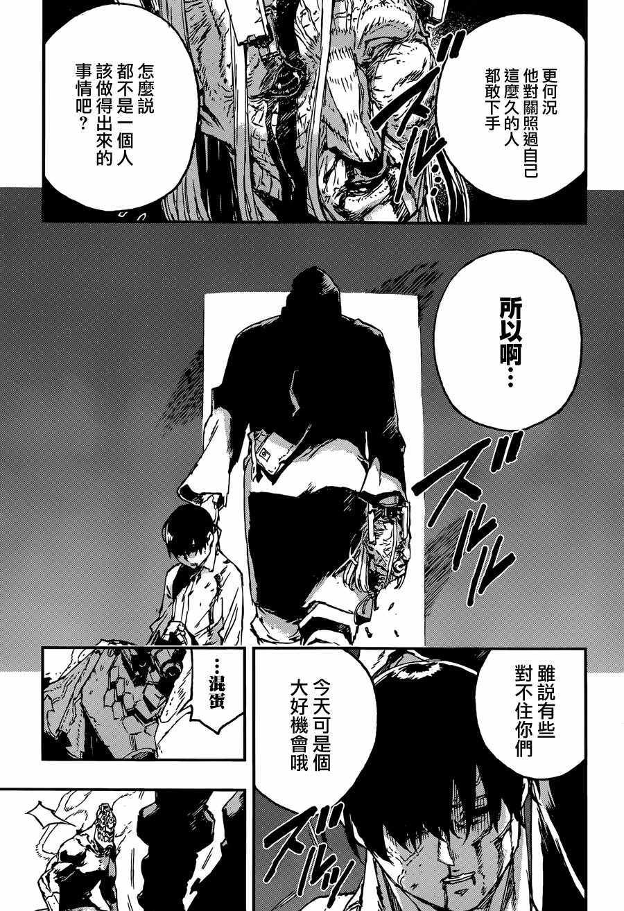 《NO GUNS LIFE》漫画最新章节第34话免费下拉式在线观看章节第【29】张图片