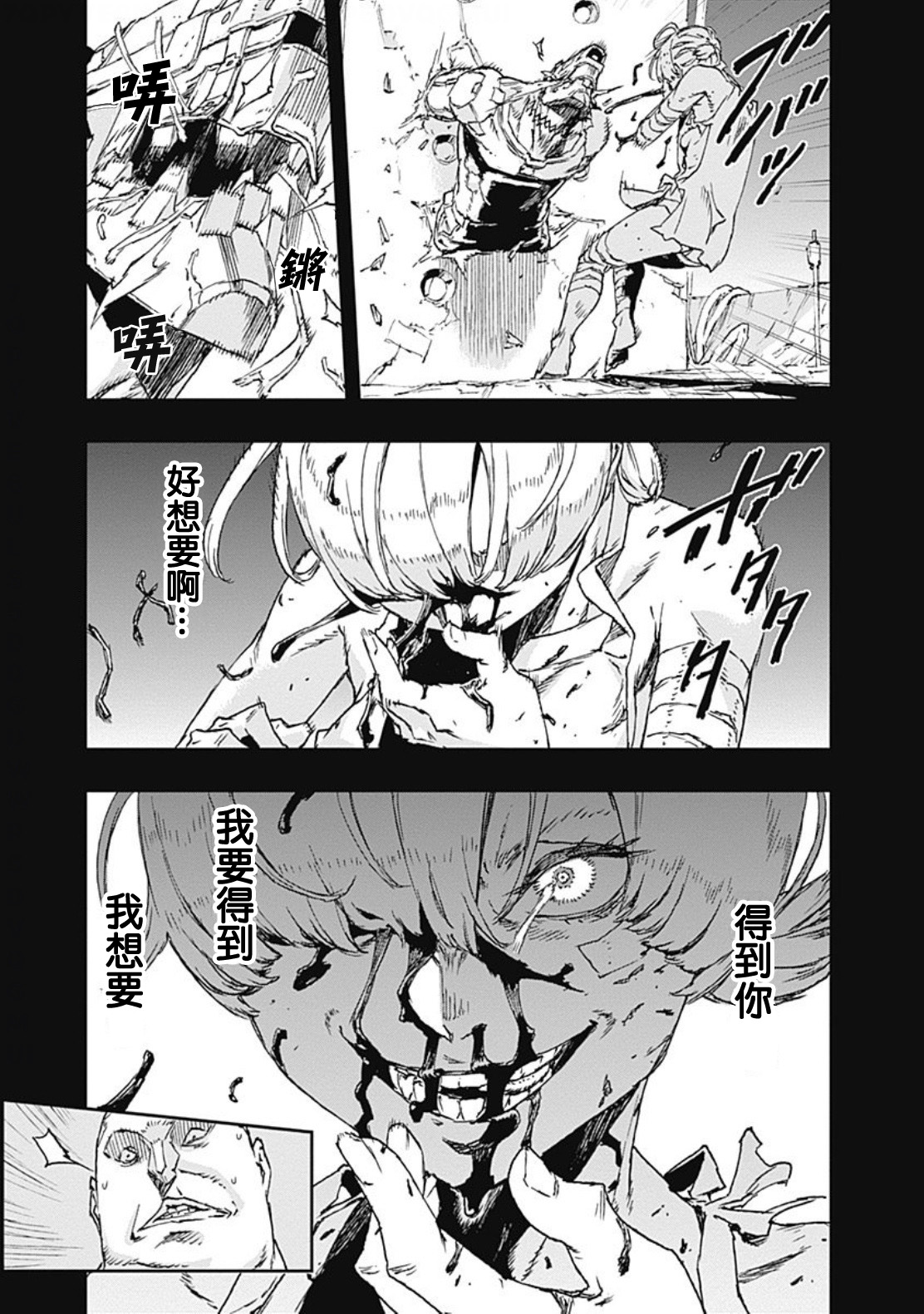 《NO GUNS LIFE》漫画最新章节第35话免费下拉式在线观看章节第【9】张图片