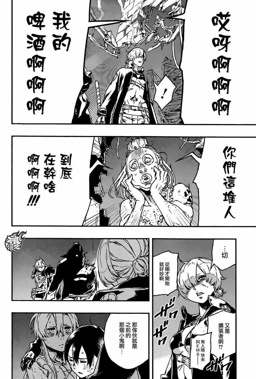 《NO GUNS LIFE》漫画最新章节第19话免费下拉式在线观看章节第【26】张图片