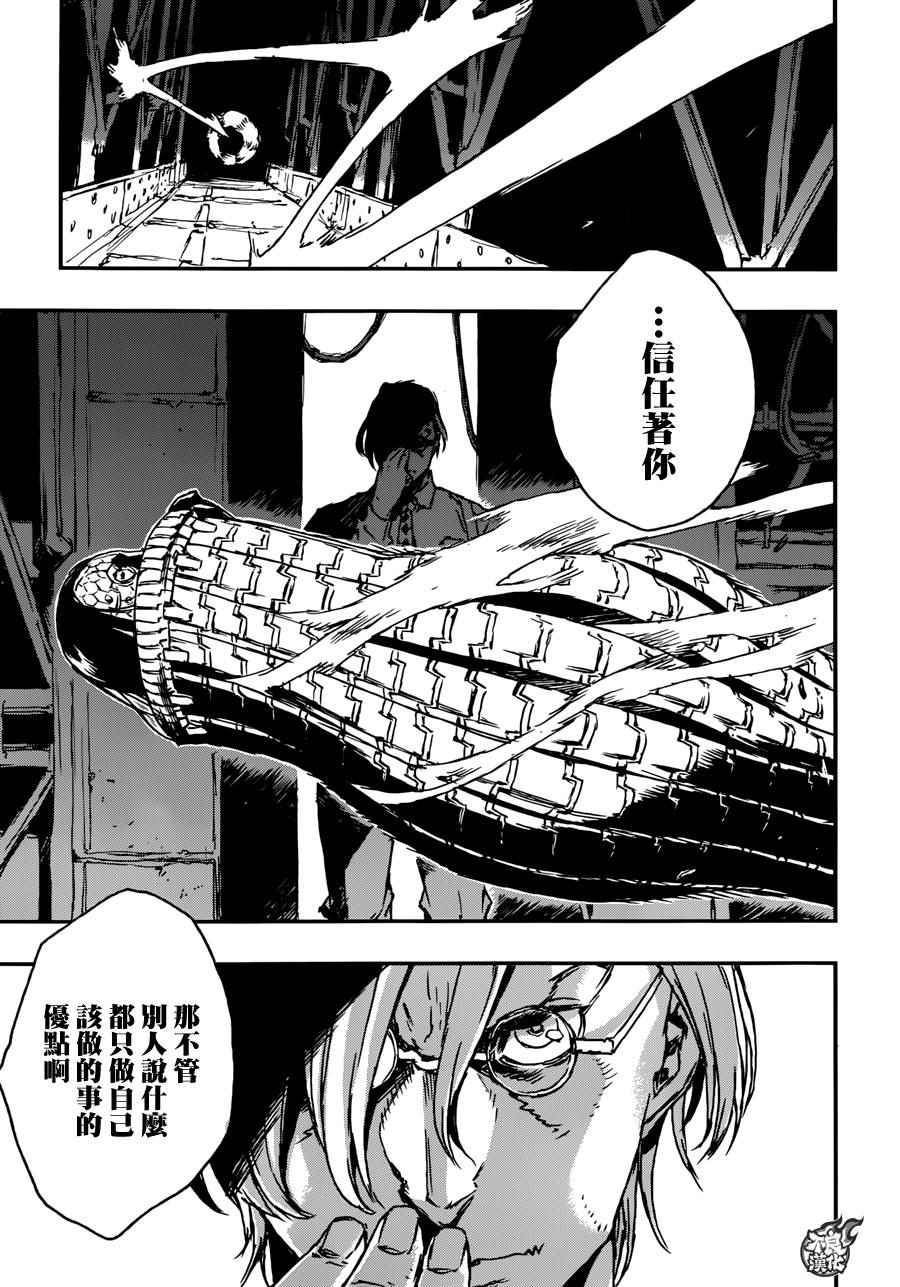 《NO GUNS LIFE》漫画最新章节第11话免费下拉式在线观看章节第【32】张图片