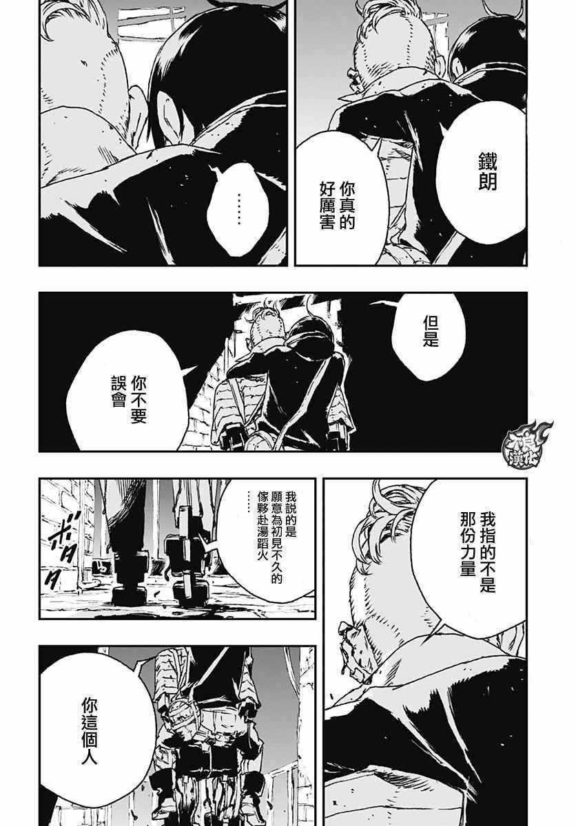 《NO GUNS LIFE》漫画最新章节第18话免费下拉式在线观看章节第【28】张图片