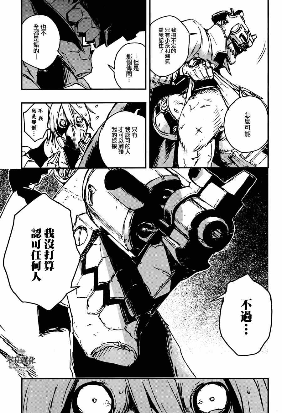 《NO GUNS LIFE》漫画最新章节第1话免费下拉式在线观看章节第【8】张图片