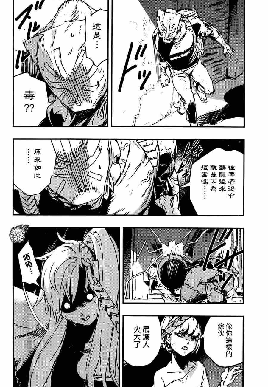 《NO GUNS LIFE》漫画最新章节第5话免费下拉式在线观看章节第【6】张图片