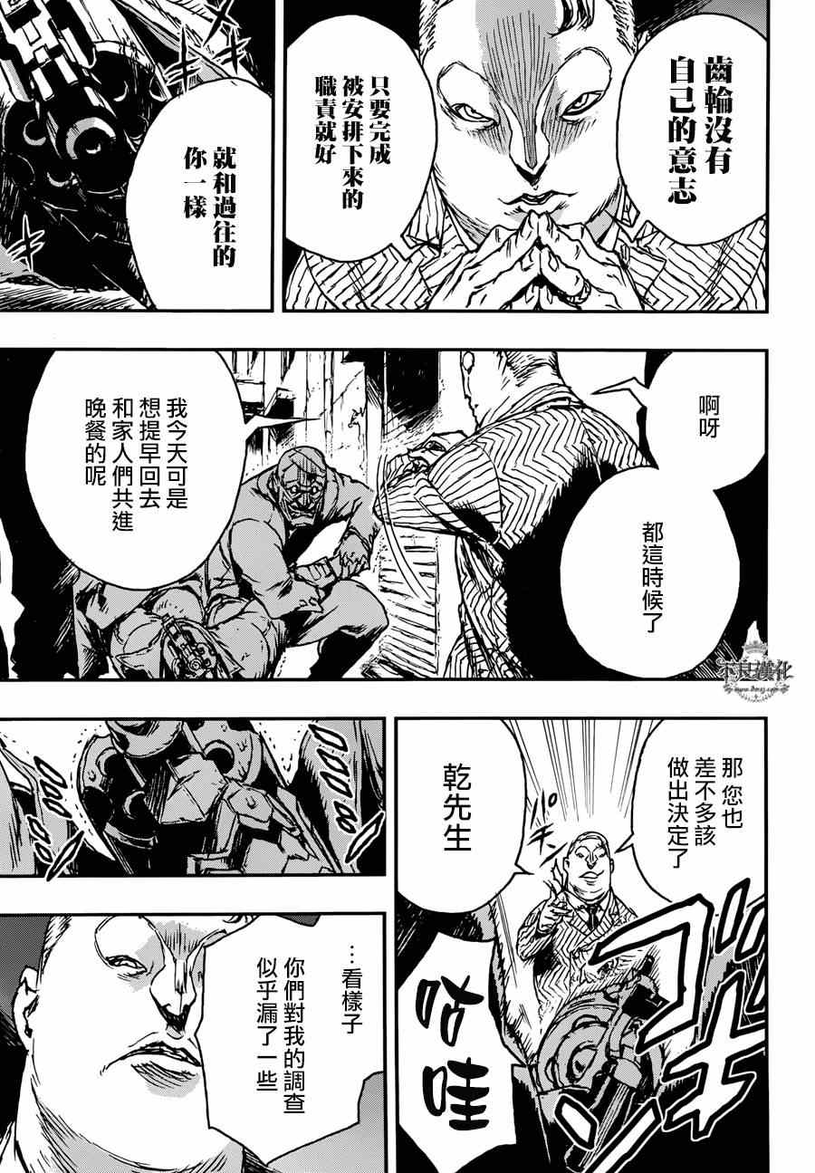 《NO GUNS LIFE》漫画最新章节第3话免费下拉式在线观看章节第【33】张图片