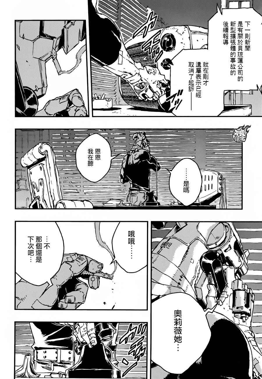 《NO GUNS LIFE》漫画最新章节第15话免费下拉式在线观看章节第【18】张图片