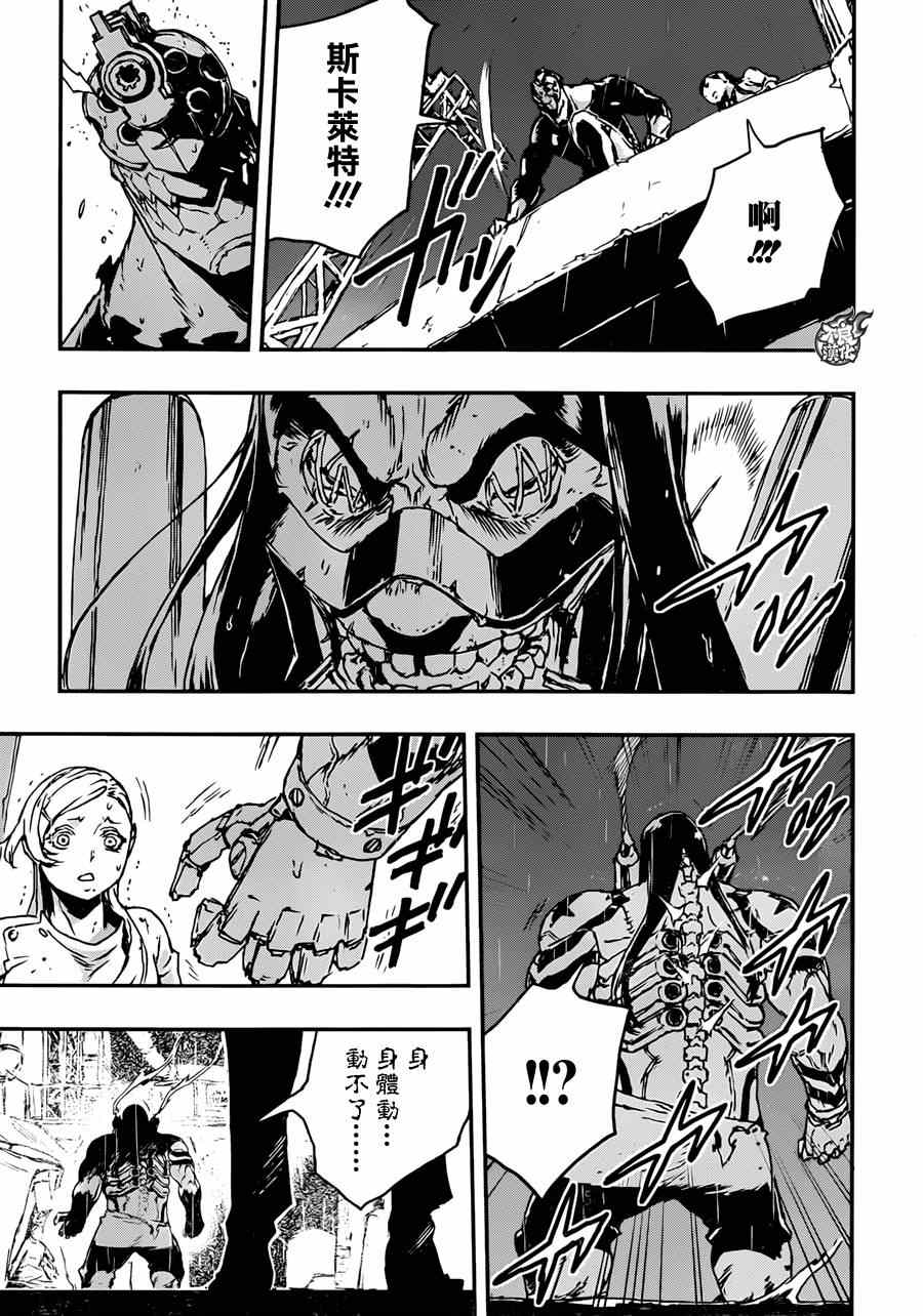 《NO GUNS LIFE》漫画最新章节第8话免费下拉式在线观看章节第【27】张图片