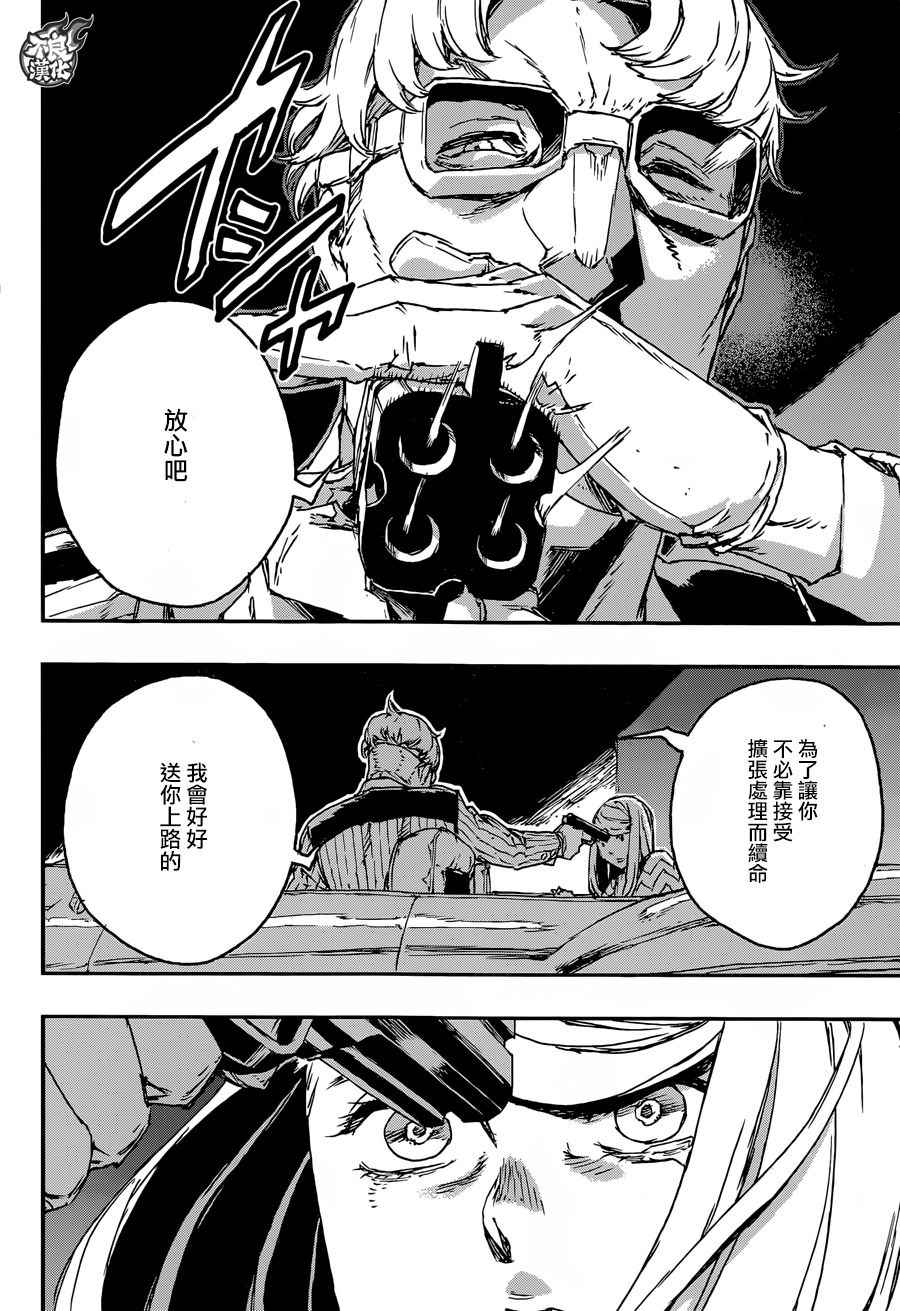 《NO GUNS LIFE》漫画最新章节第21话免费下拉式在线观看章节第【21】张图片