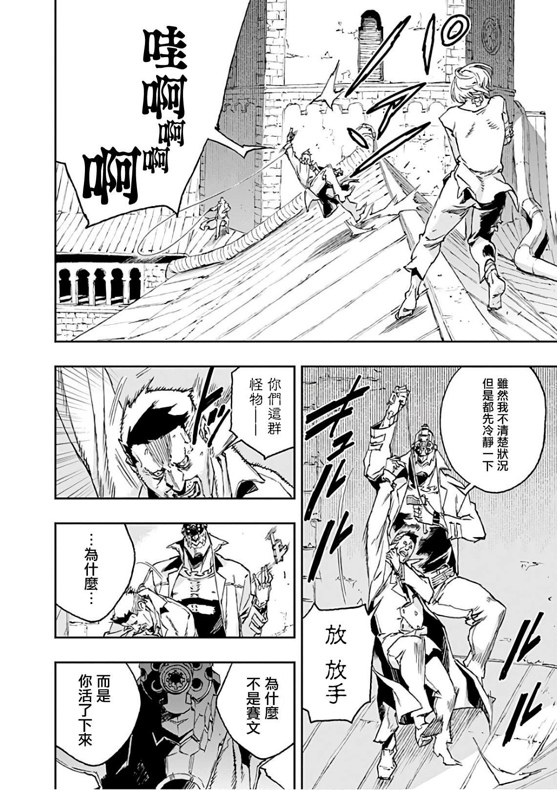 《NO GUNS LIFE》漫画最新章节第40话 破镜免费下拉式在线观看章节第【12】张图片