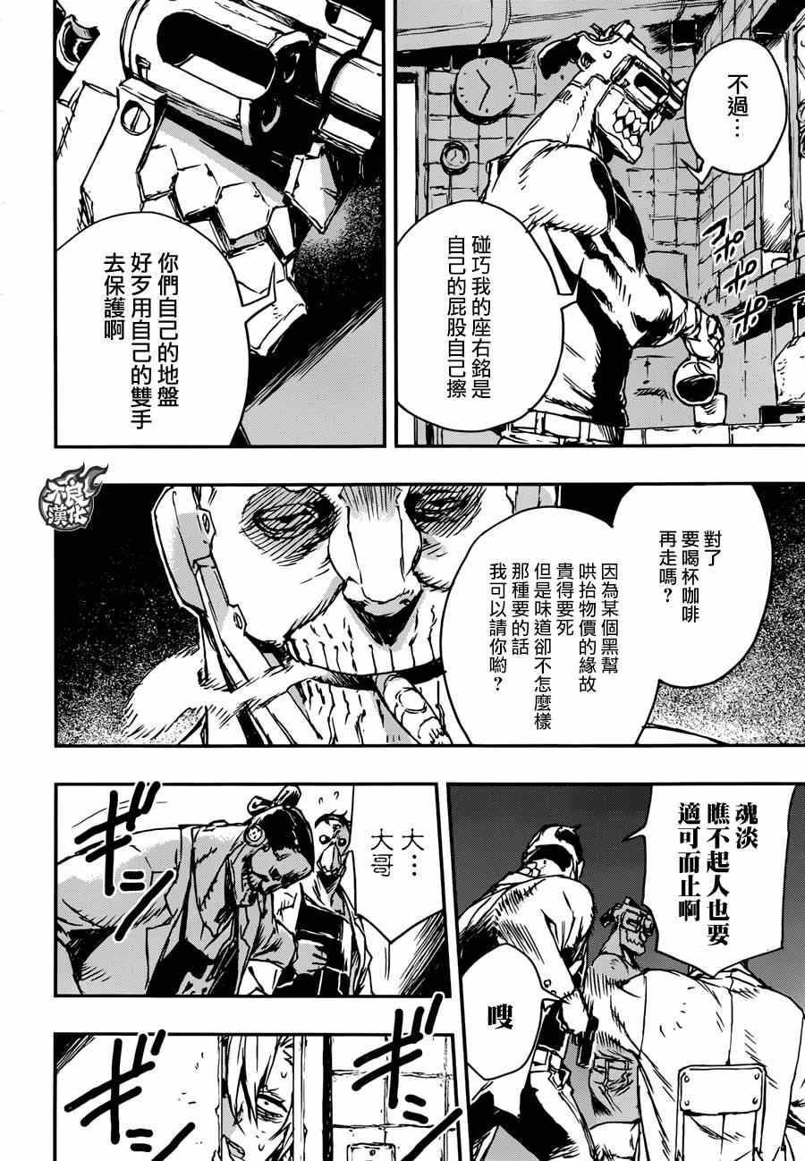 《NO GUNS LIFE》漫画最新章节第4话免费下拉式在线观看章节第【14】张图片