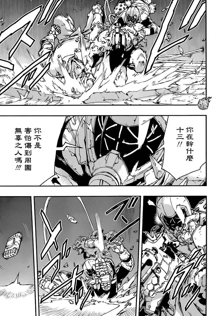 《NO GUNS LIFE》漫画最新章节第14话免费下拉式在线观看章节第【7】张图片