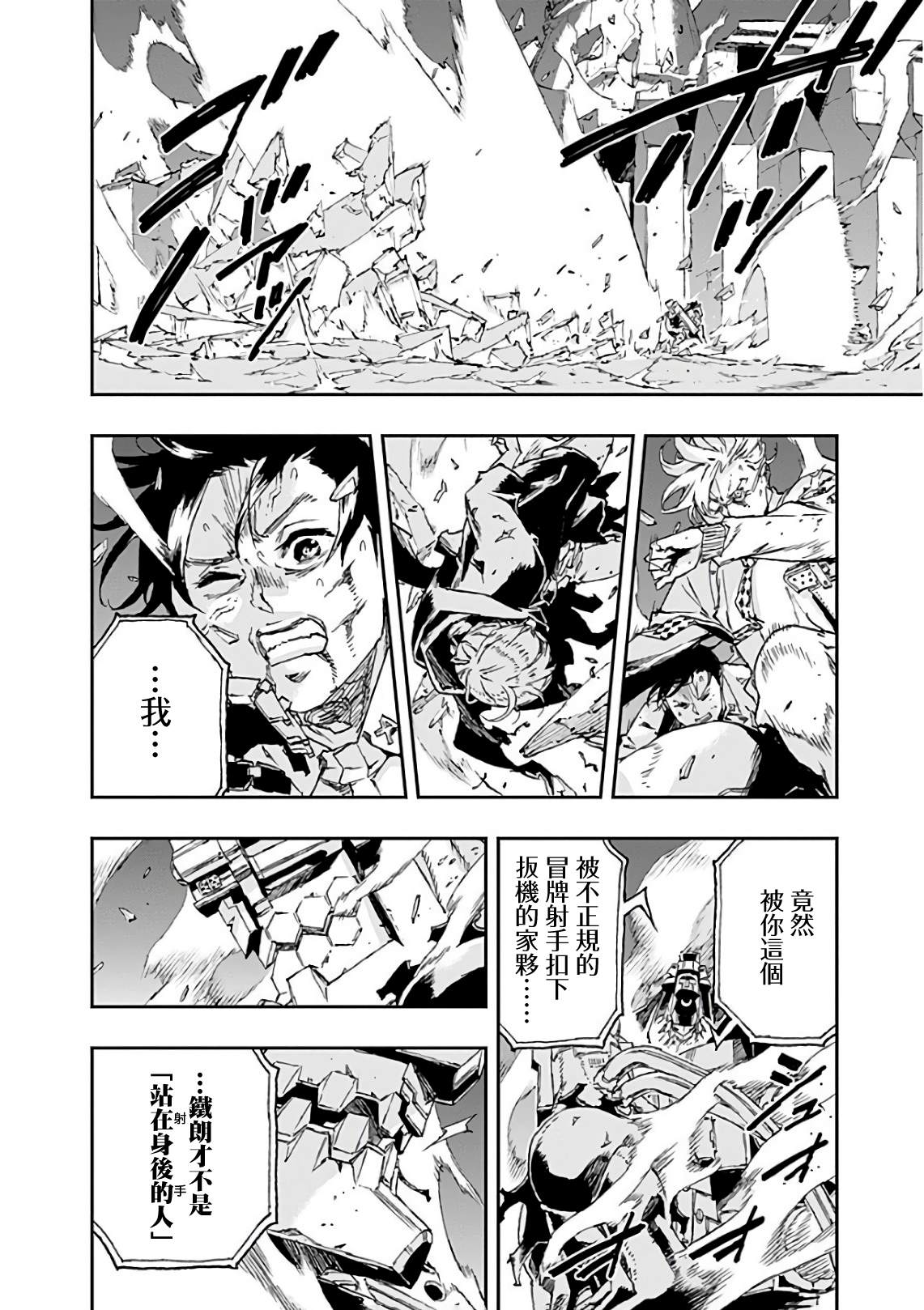 《NO GUNS LIFE》漫画最新章节第39话 相反免费下拉式在线观看章节第【20】张图片