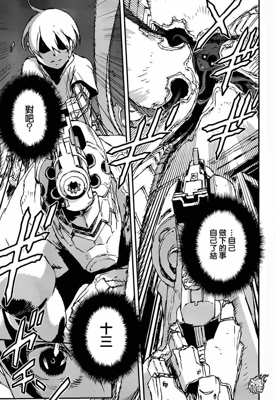 《NO GUNS LIFE》漫画最新章节第6话免费下拉式在线观看章节第【29】张图片