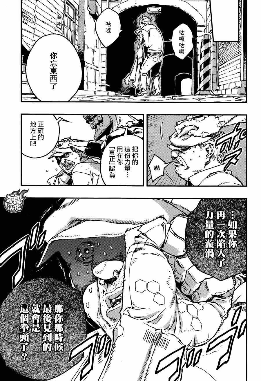 《NO GUNS LIFE》漫画最新章节第28话免费下拉式在线观看章节第【33】张图片