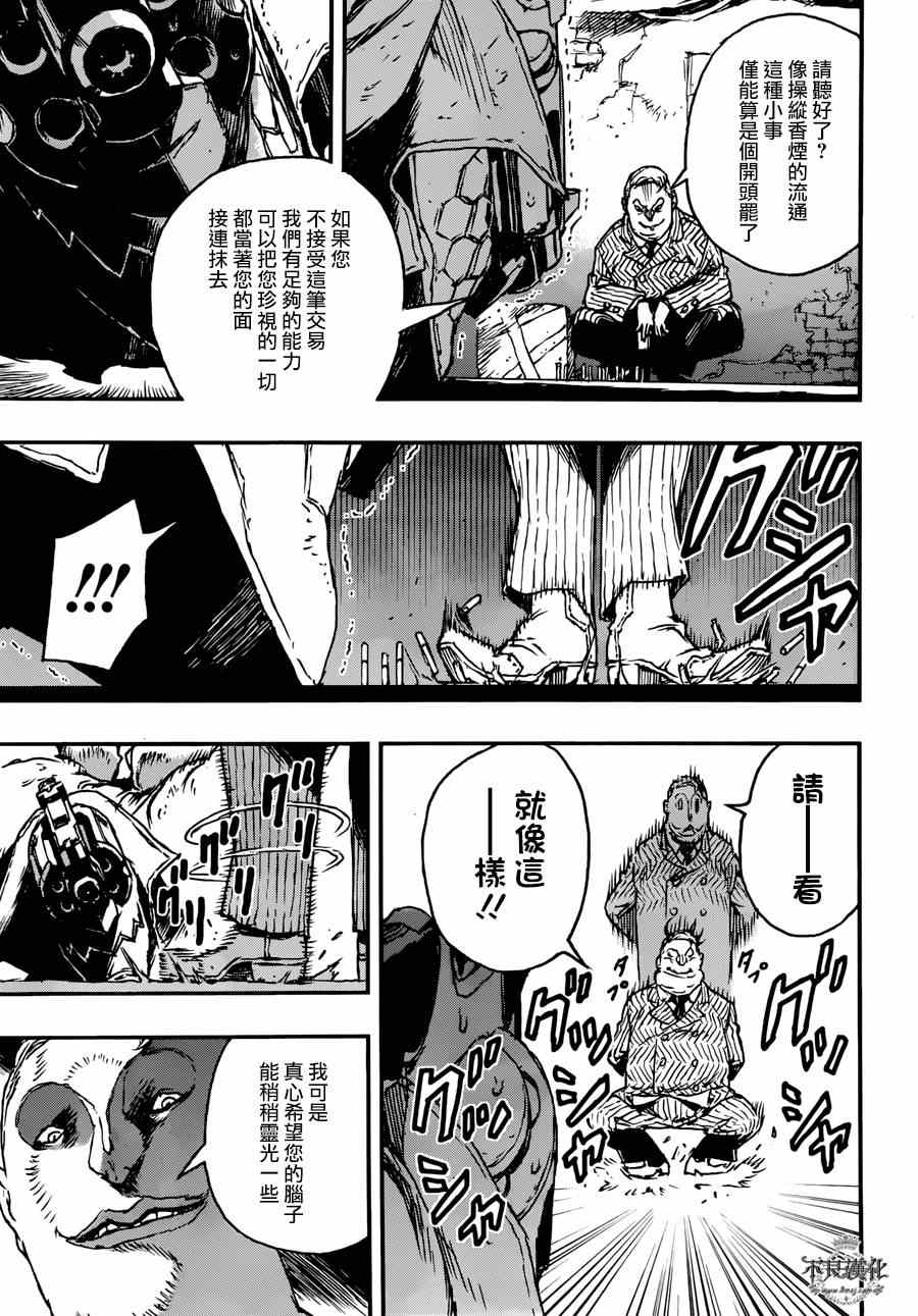 《NO GUNS LIFE》漫画最新章节第3话免费下拉式在线观看章节第【31】张图片