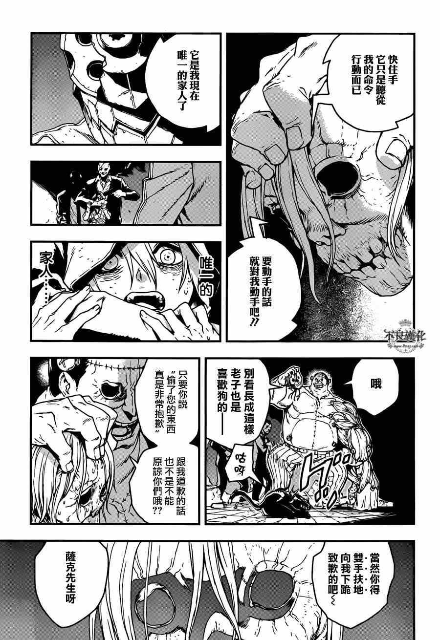 《NO GUNS LIFE》漫画最新章节特别篇 后篇免费下拉式在线观看章节第【25】张图片