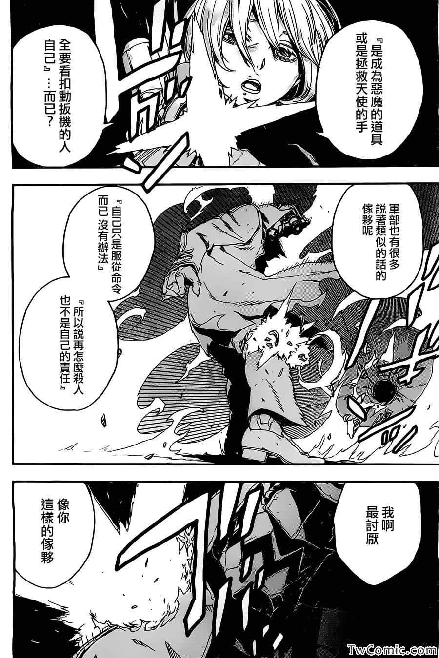 《NO GUNS LIFE》漫画最新章节短篇免费下拉式在线观看章节第【33】张图片