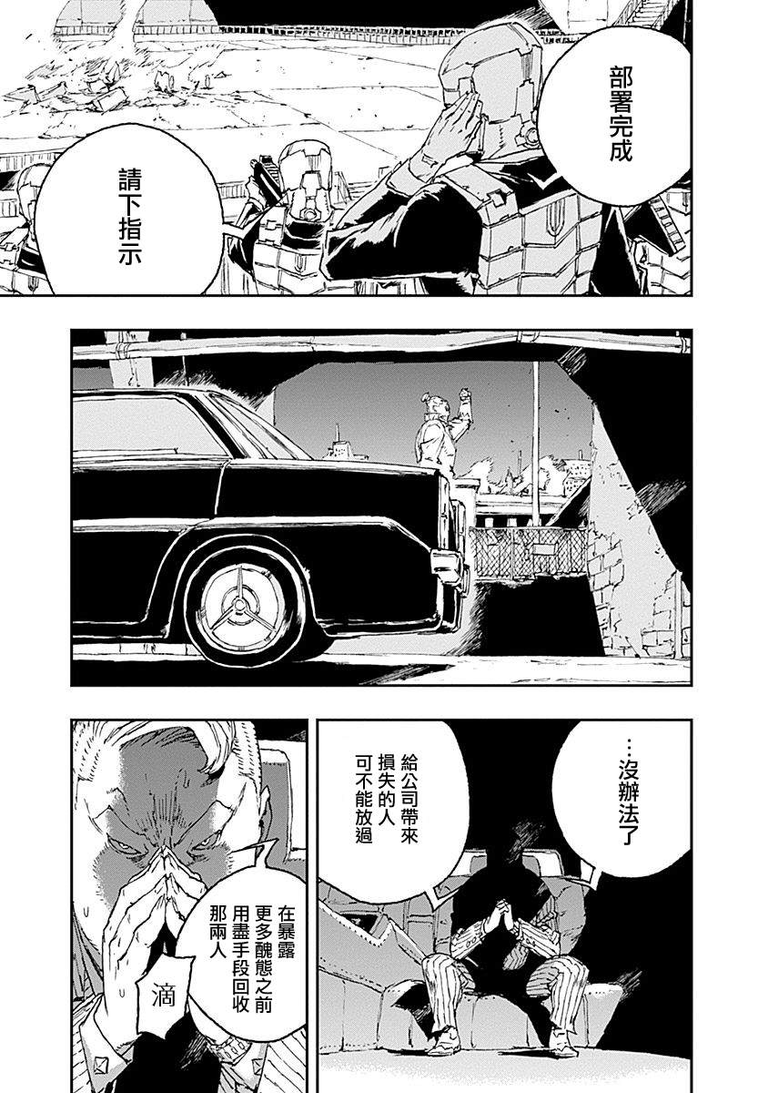 《NO GUNS LIFE》漫画最新章节第38话 渴望免费下拉式在线观看章节第【9】张图片