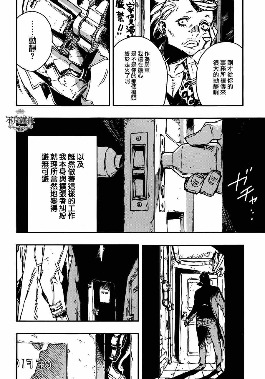 《NO GUNS LIFE》漫画最新章节第1话免费下拉式在线观看章节第【15】张图片