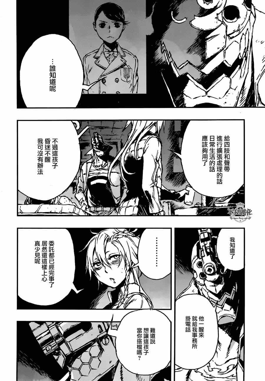 《NO GUNS LIFE》漫画最新章节第3话免费下拉式在线观看章节第【14】张图片