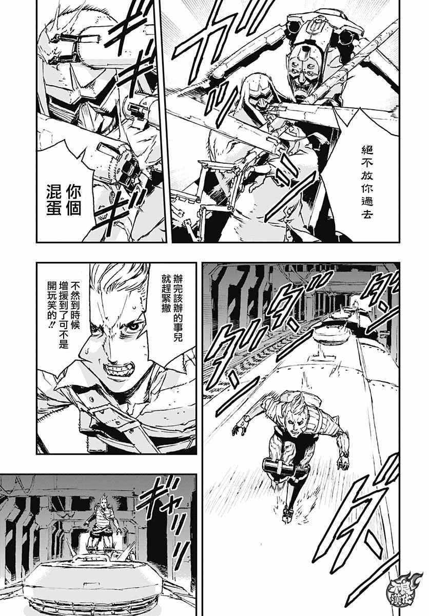 《NO GUNS LIFE》漫画最新章节第18话免费下拉式在线观看章节第【3】张图片