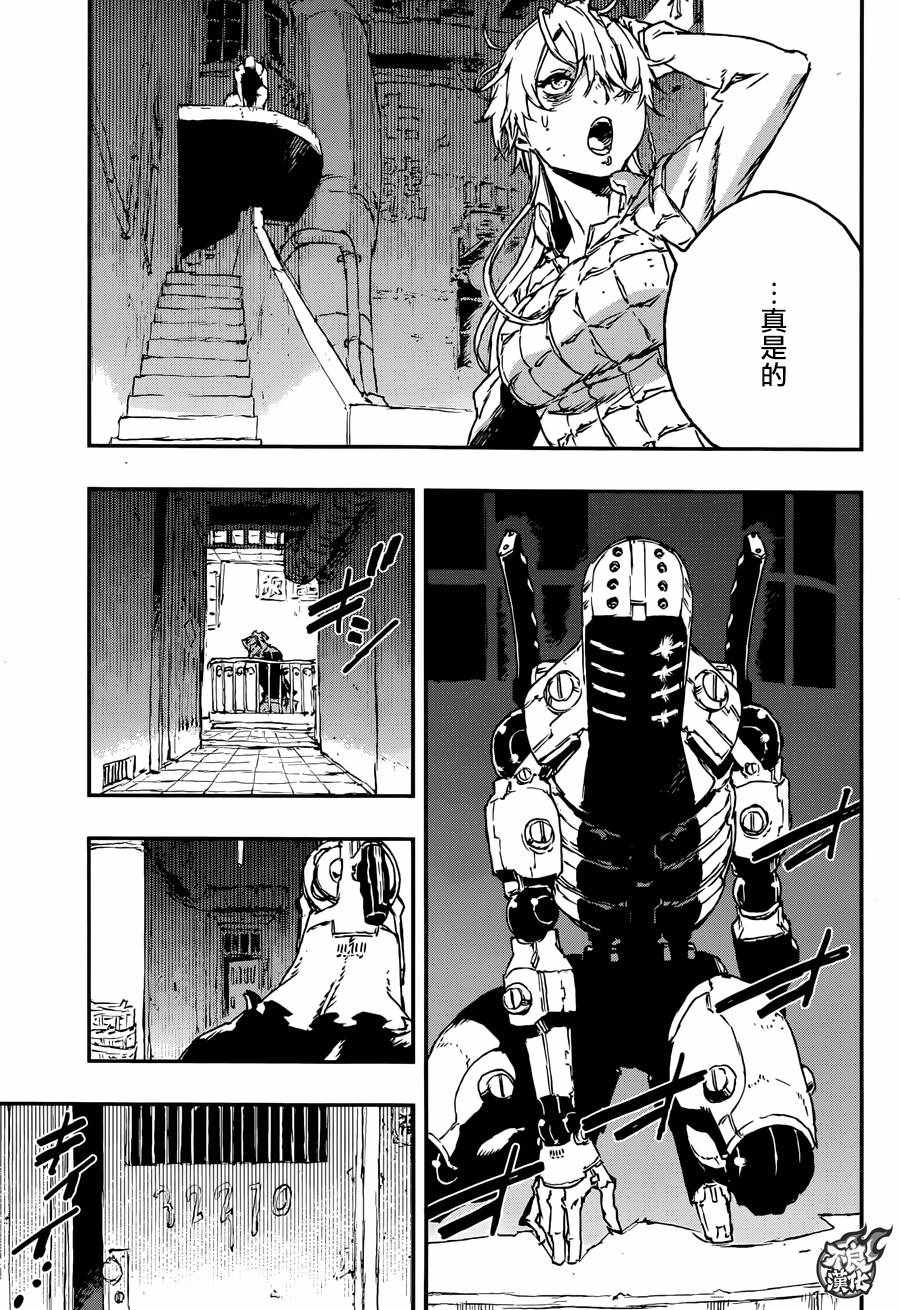 《NO GUNS LIFE》漫画最新章节第24话免费下拉式在线观看章节第【12】张图片