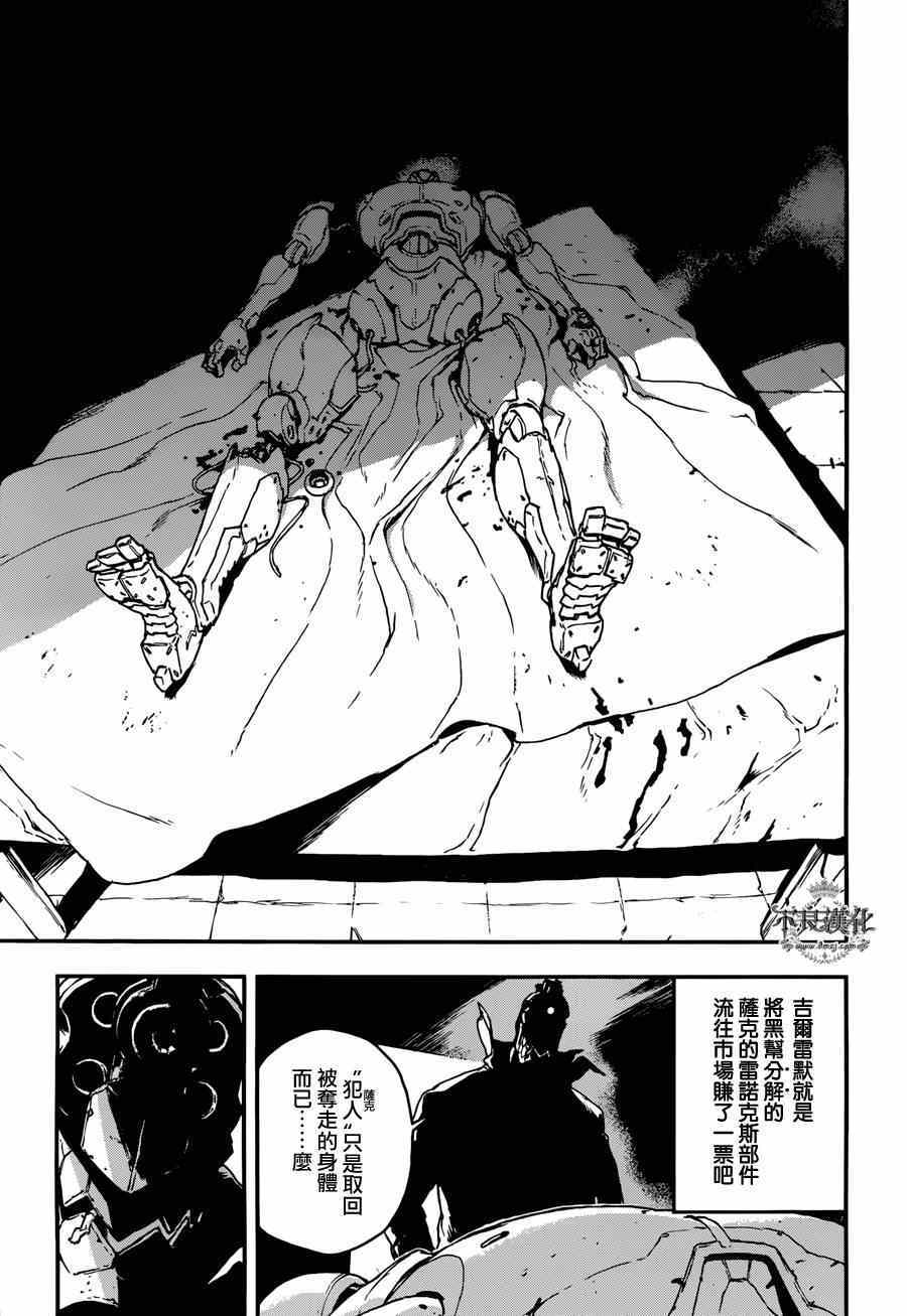 《NO GUNS LIFE》漫画最新章节特别篇 后篇免费下拉式在线观看章节第【15】张图片